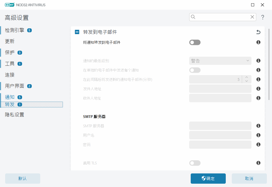 通知转发 通知转发
