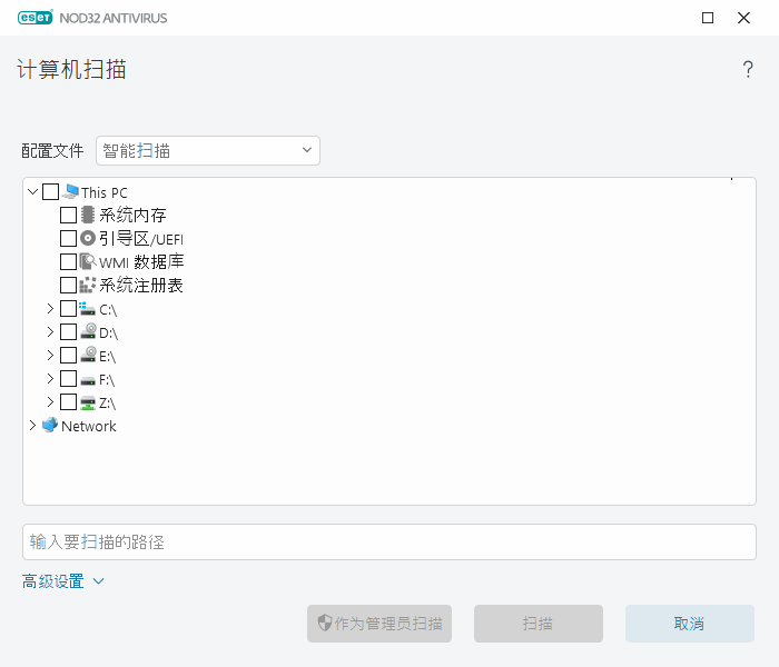 自定义扫描 自定义扫描