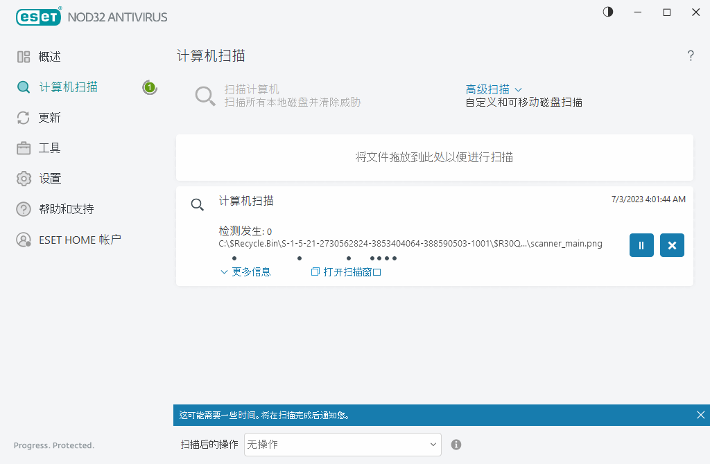 计算机扫描 计算机扫描