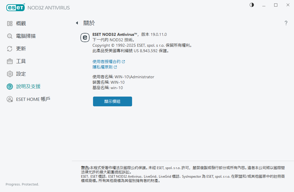 已安裝版本相關的詳細資料