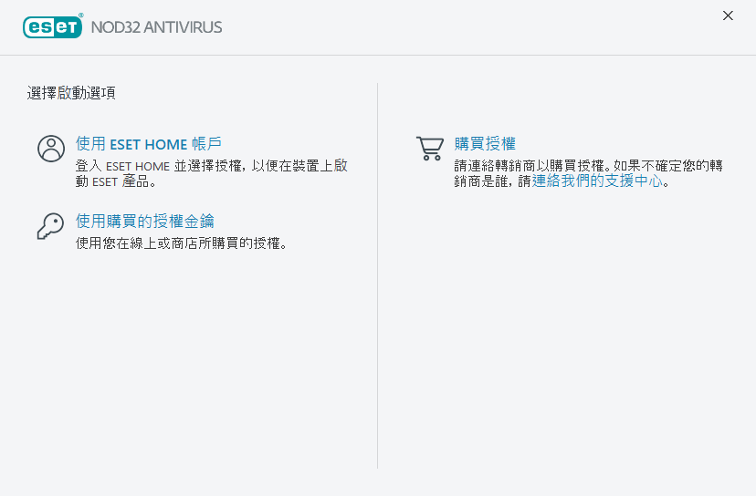 產品啟動 產品啟動