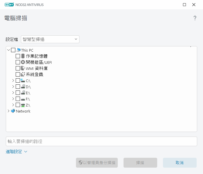 自訂掃描 自訂掃描
