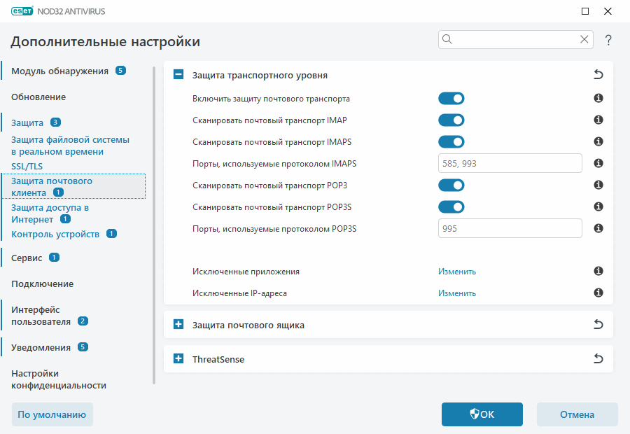 Защита транспортного уровня