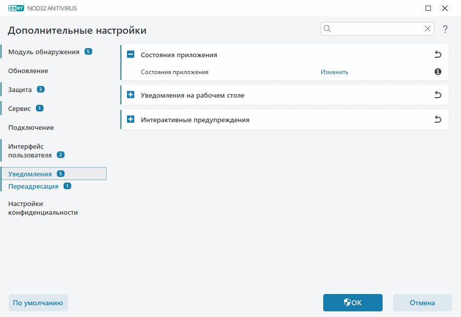 Уведомления Уведомления