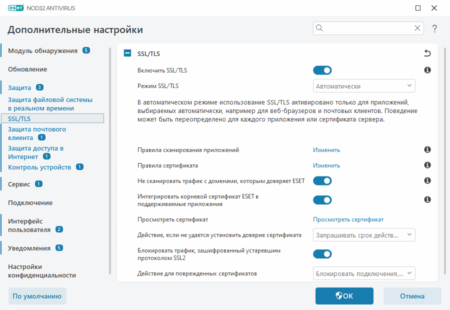SSL/TLS