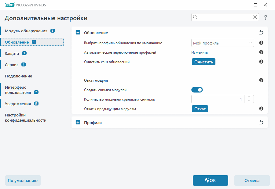 Дополнительные опции обновления Дополнительные опции обновления