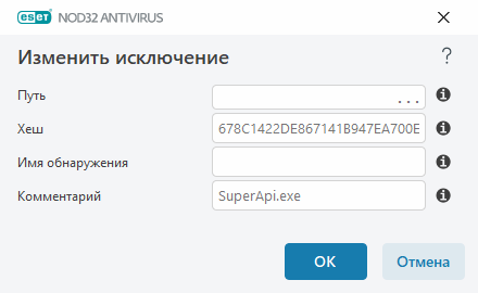 Изменить исключение