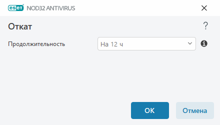 Интервал времени отката Интервал времени отката