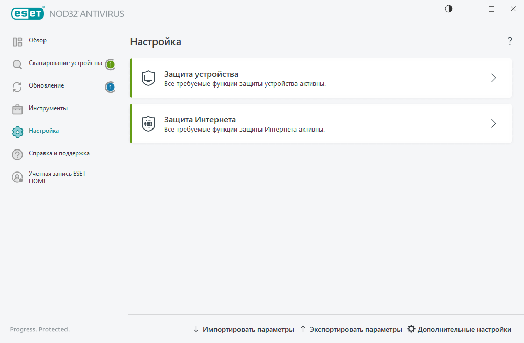Настройка Настройка