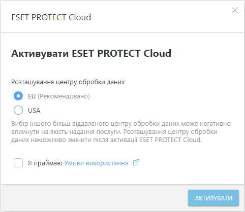 eba_activate_eca_accept_eulaANDselect_data-center-location