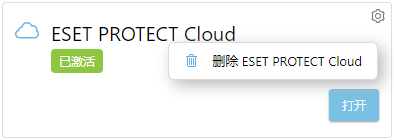eba_eset_protect_delete