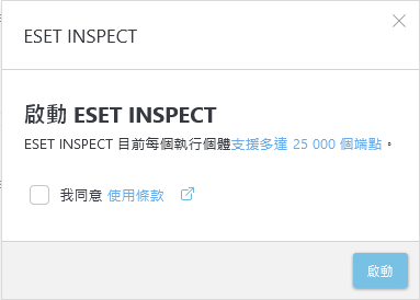 eba_eset_inspect_activation