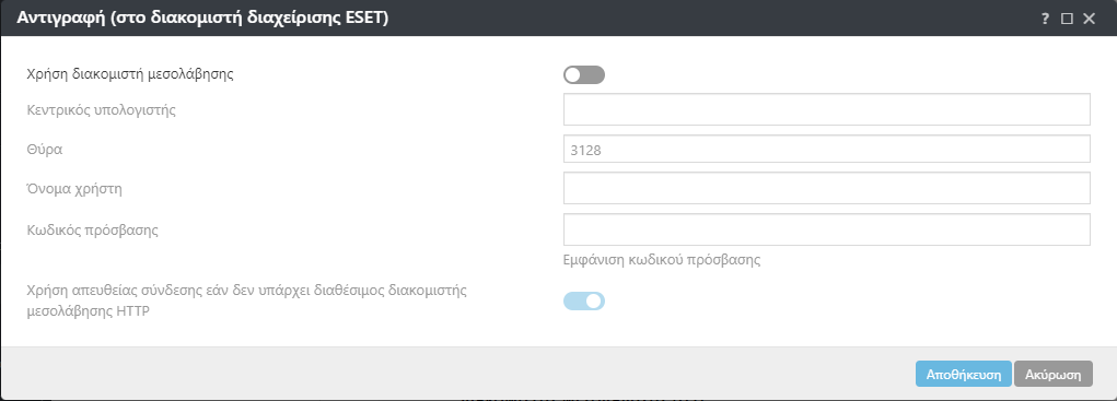 replication_to_eset_management_server