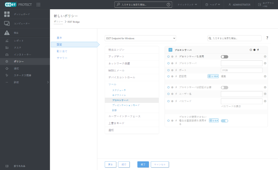 policy_settings_endpoint_proxy_server