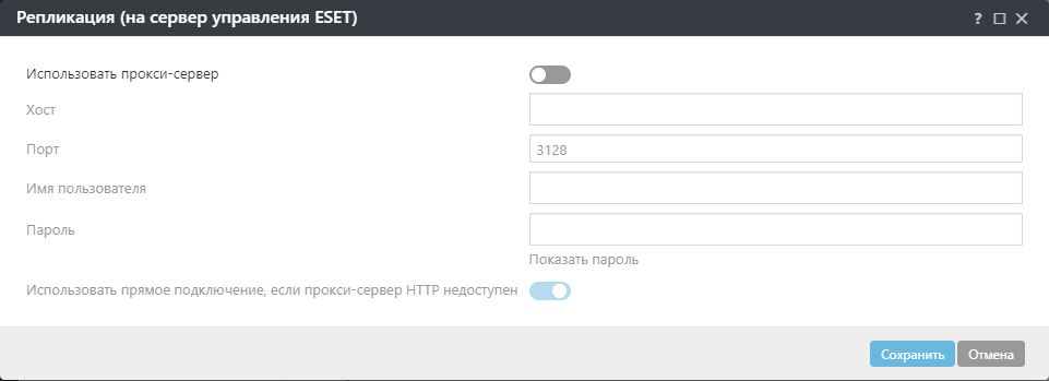 replication_to_eset_management_server