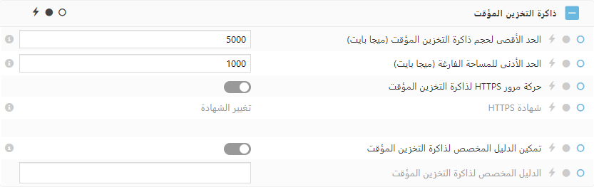 policy_settings_cache