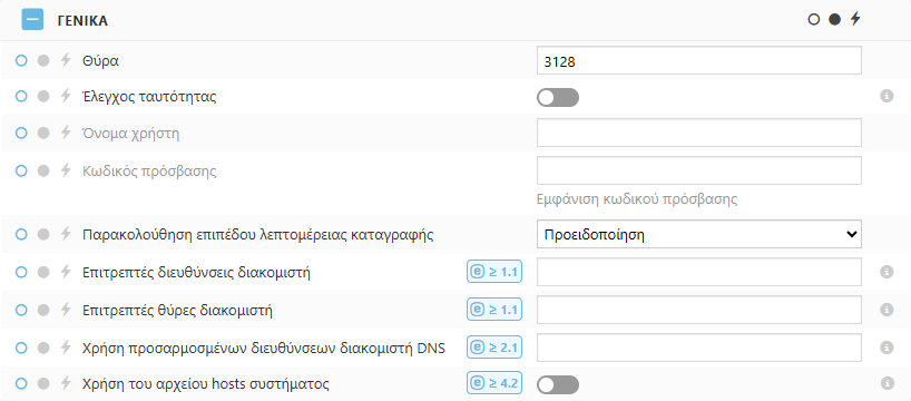 Γενικές ρυθμίσεις πολιτικής ESET Bridge Γενικές ρυθμίσεις πολιτικής ESET Bridge