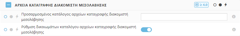Ρυθμίσεις πολιτικής αρχείων καταγραφής διακομιστή μεσολάβησης ESET Bridge Ρυθμίσεις πολιτικής αρχείων καταγραφής διακομιστή μεσολάβησης ESET Bridge