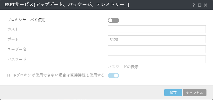 ESET ManagementエージェントESETサービスプロキシポリシー設定
