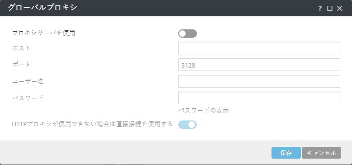 ESET Managementエージェントグローバルプロキシポリシー設定