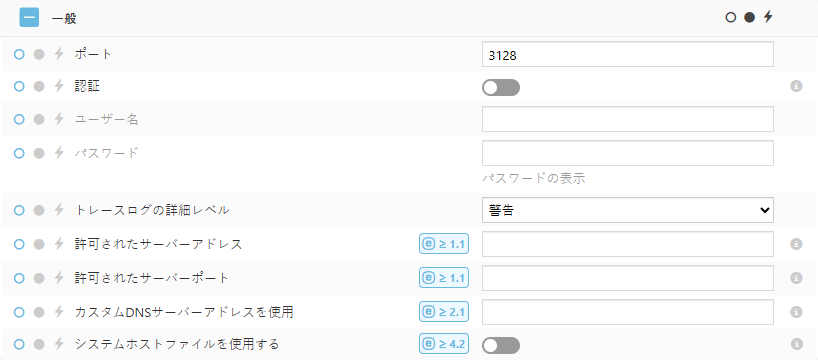 ESET Bridge一般ポリシー設定