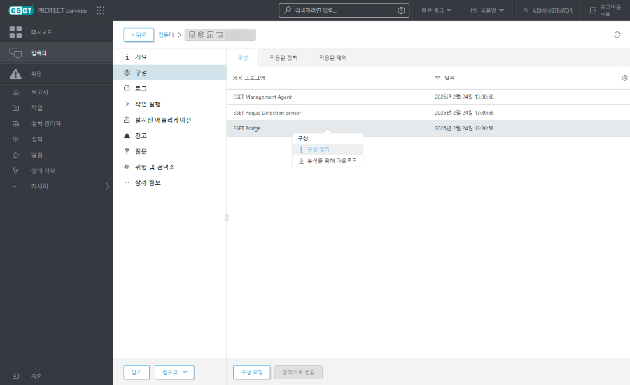구성 열기 구성 열기