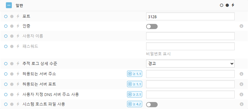 ESET Bridge 일반 정책 설정 ESET Bridge 일반 정책 설정