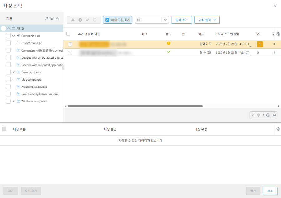 대상 선택. 대상 선택.