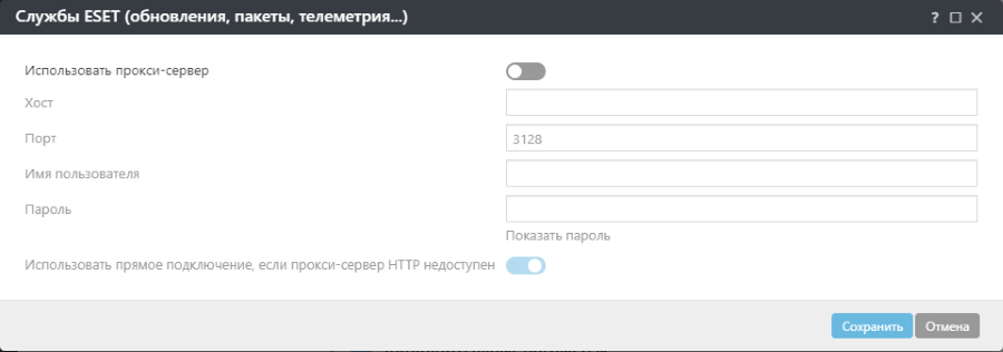 Настройки политики прокси-сервера «Услуги ESET» агента ESET Management
