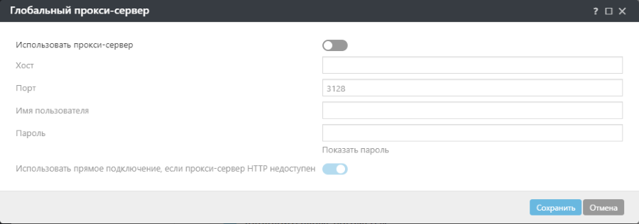 Настройки политики глобального прокси-сервера агента ESET Management