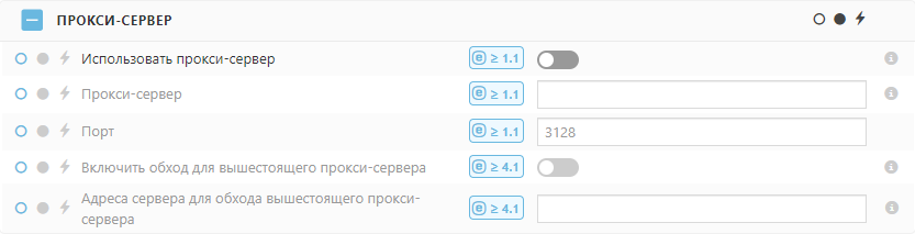 Настройки политики прокси-сервера ESET Bridge