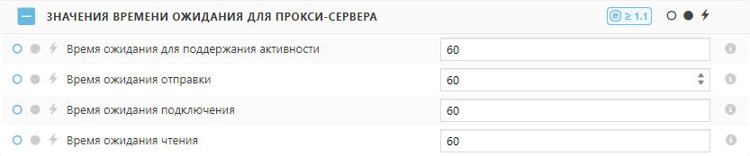 Настройки политики времени ожидания для прокси-сервера ESET Bridge
