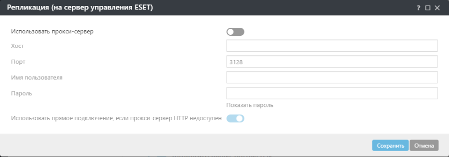 Настройки политики прокси-сервера репликации агента ESET Management