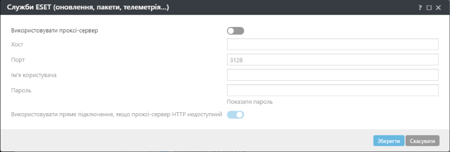 Налаштування політики проксі-сервера Сервісів ESET для агента ESET Management