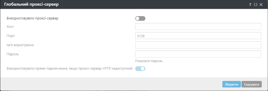 Налаштування політики глобального проксі-сервера агента ESET Management