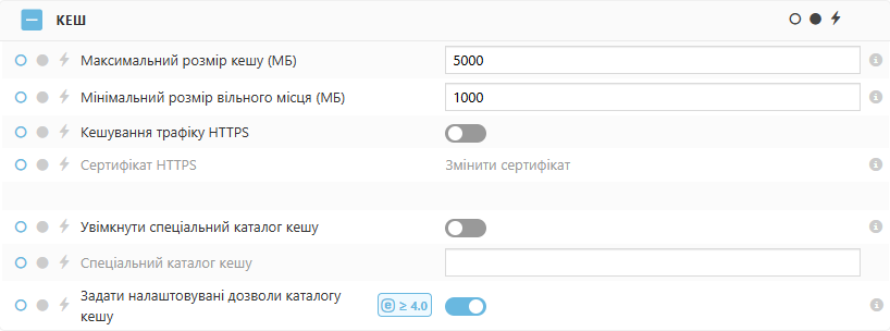 Налаштування політики кешування ESET Bridge