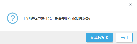 创建触发器。