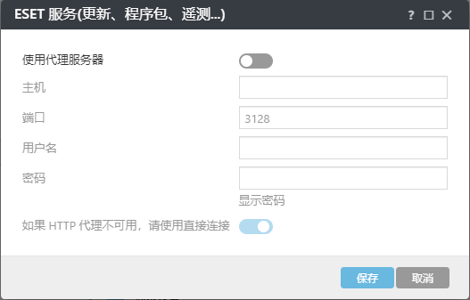 ESET Management 服务器代理 ESET 服务代理策略设置 ESET Management 服务器代理 ESET 服务代理策略设置