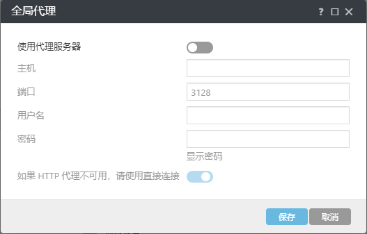 ESET Management 服务器代理全局代理策略设置 ESET Management 服务器代理全局代理策略设置