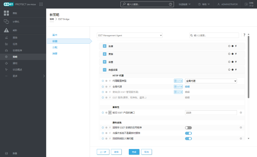 ESET Management 服务器代理策略设置 ESET Management 服务器代理策略设置