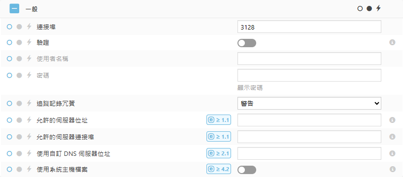 ESET Bridge 一般原則設定 ESET Bridge 一般原則設定