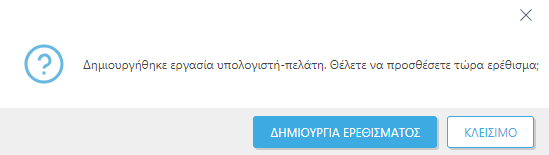 Δημιουργία ερεθίσματος. Δημιουργία ερεθίσματος.