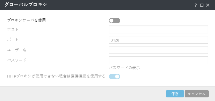 ESET Managementエージェントグローバルプロキシポリシー設定 ESET Managementエージェントグローバルプロキシポリシー設定