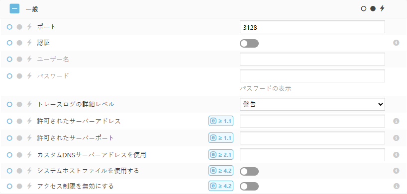 ESET Bridge一般ポリシー設定 ESET Bridge一般ポリシー設定