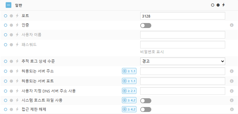 ESET Bridge 일반 정책 설정 ESET Bridge 일반 정책 설정