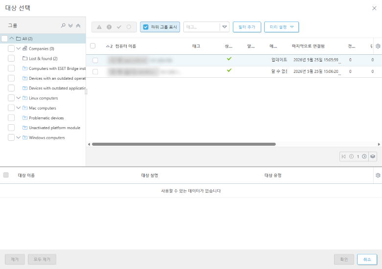 대상 선택. 대상 선택.