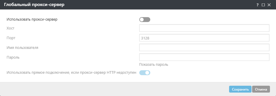 Настройки политики глобального прокси-сервера агента ESET Management Настройки политики глобального прокси-сервера агента ESET Management