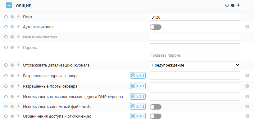 Общие настройки политики ESET Bridge Общие настройки политики ESET Bridge