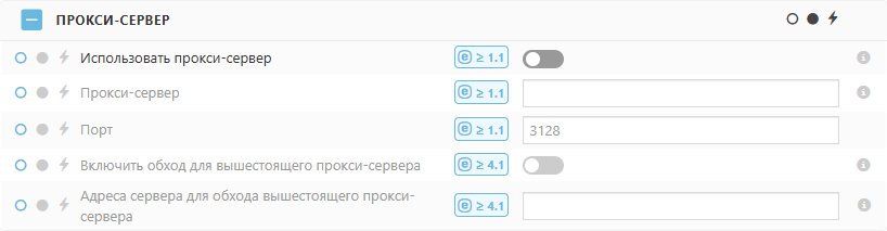 Настройки политики прокси-сервера ESET Bridge Настройки политики прокси-сервера ESET Bridge