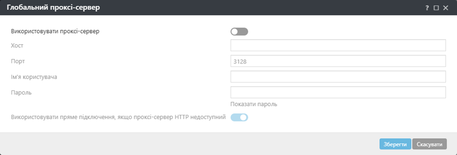 Налаштування політики глобального проксі-сервера агента ESET Management Налаштування політики глобального проксі-сервера агента ESET Management